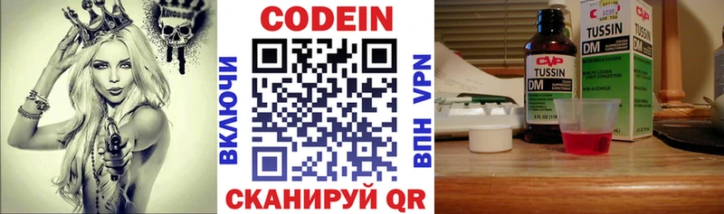 где продают наркотики  Добрянка  Codein напиток Lean (лин) 