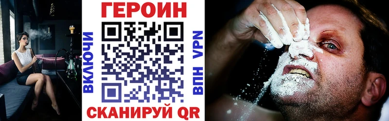 Героин Афган  где купить   Добрянка 