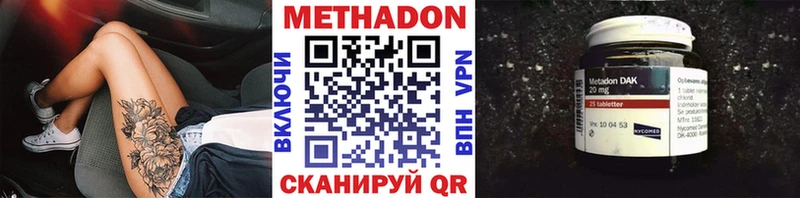 MEGA рабочий сайт  хочу   Добрянка  МЕТАДОН methadone 